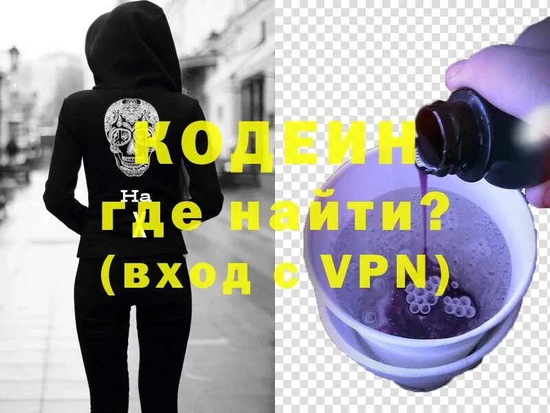 Кодеин Purple Drank  ссылка на мегу ССЫЛКА  Голицыно 