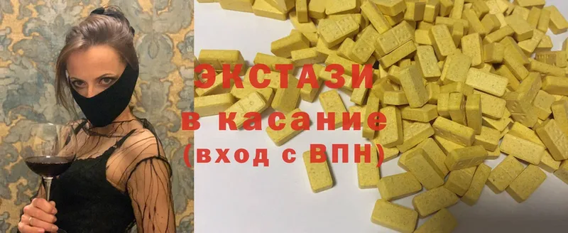 Ecstasy таблы  Голицыно 